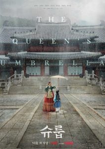 ดูซีรี่ย์ออนไลน์ Under The Queen’s Umbrella (2022) ใต้ร่มราชินี