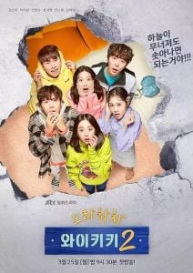 ดูซีรี่ย์ออนไลน์ Welcome to Waikiki 2 (2019) ไวกีกิ เกสต์เฮาส์อลเวง 2