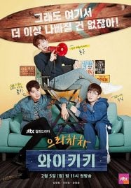 ดูซีรี่ย์ออนไลน์ฟรี Welcome to Waikiki (2018) แก๊งป่วน ก๊วนบ้านไวกีกิ