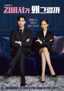 ดูซีรี่ย์ออนไลน์ What’s Wrong With Secretary Kim? (2022) เลขาหน้าใส ป่วนหัวใจท่านรอง