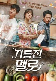 ดูซีรี่ย์ออนไลน์ฟรี Wok of Love (2018) กระทะเลิฟเสิร์ฟรัก
