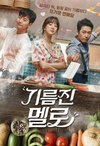 ดูซีรี่ย์ออนไลน์ Wok of Love (2018) กระทะเลิฟเสิร์ฟรัก