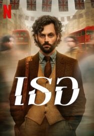 ดูซีรี่ย์ออนไลน์ฟรี You Season 4 (2023) เธอ ซีซั่น 4