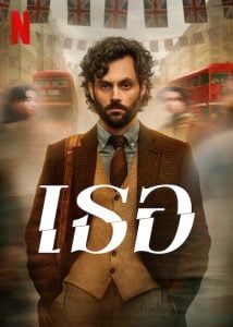 ดูซีรี่ย์ออนไลน์ You Season 4 (2023) เธอ ซีซั่น 4