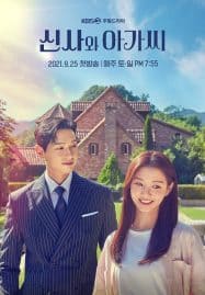 ดูซีรี่ย์ออนไลน์ฟรี Young Lady and Gentleman (2021)
