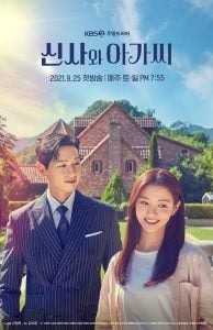 ดูซีรี่ย์ออนไลน์ Young Lady and Gentleman (2021)