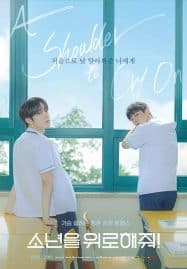 ดูซีรี่ย์ออนไลน์ฟรี A Shoulder to Cry On (2023) ไหล่นาย = ที่พักใจของฉัน