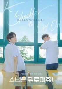 ดูซีรี่ย์ออนไลน์ A Shoulder to Cry On (2023) ไหล่นาย = ที่พักใจของฉัน