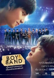 ดูซีรี่ย์ออนไลน์ฟรี Boyband The Series (2023)