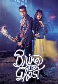 ดูซีรี่ย์ออนไลน์ฟรี Bring It On Ghost (2016) วุ่นรักวิญญาณหลอน