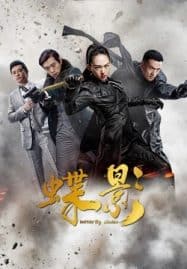 ดูซีรี่ย์ออนไลน์ฟรี Butterfly Shadow (2023)
