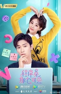 ดูซีรี่ย์ออนไลน์ Cute Programmer (2021) โปรแกรมเมอร์ที่รัก
