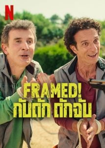 ดูซีรี่ย์ออนไลน์ Framed Season 2 (2023) กับดัก ดักจับ 2