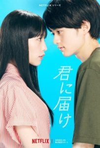 ดูซีรี่ย์ออนไลน์ From Me to You (2023) ฝากใจไปถึงเธอ
