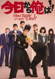 ดูซีรี่ย์ออนไลน์ฟรี From Today Its My Turn (2018) คู่ซ่าฮาคูณสอง