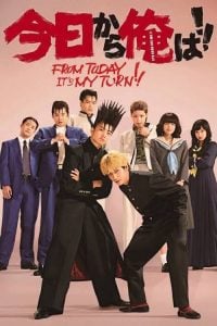 ดูซีรี่ย์ออนไลน์ From Today Its My Turn (2018) คู่ซ่าฮาคูณสอง