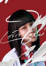 ดูซีรี่ย์ออนไลน์ฟรี Girl From Nowhere Season 1 (2018) เด็กใหม่
