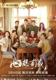 ดูซีรี่ย์ออนไลน์ฟรี Hello Beautiful Life (2023)