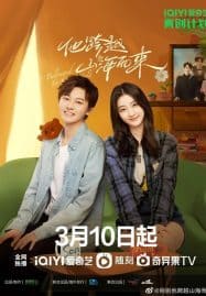 ดูซีรี่ย์ออนไลน์ฟรี I Belonged to Your World (2023) เธอมาเพื่อเปลี่ยนโลกทั้งใบ