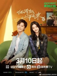 ดูซีรี่ย์ออนไลน์ I Belonged to Your World (2023) เธอมาเพื่อเปลี่ยนโลกทั้งใบ