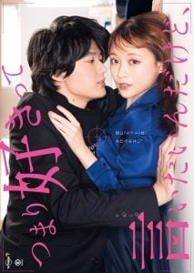 ดูซีรี่ย์ออนไลน์ I mean I love you (2022) รักครั้งนี้เชื่อดีไหมนะ