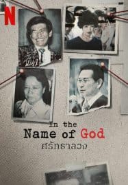 ดูซีรี่ย์ออนไลน์ฟรี In the Name of God A Holy Betrayal (2023) ศรัทธาลวง