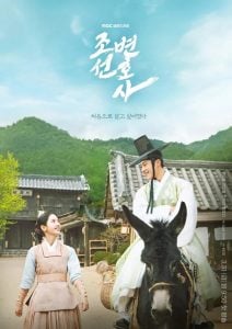 ดูซีรี่ย์ออนไลน์ Joseon Attorney A Morality (2023) ทนายความแห่งยุคโชซอน