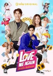 ดูซีรี่ย์ออนไลน์ฟรี Love Me Again (2023) อีกครั้ง ฉันรักเธอ