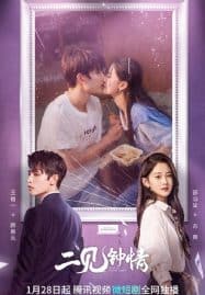 ดูซีรี่ย์ออนไลน์ฟรี Love at Second Sight (2023) รักอีกครั้งหัวใจก็ยังเป็นเธอ