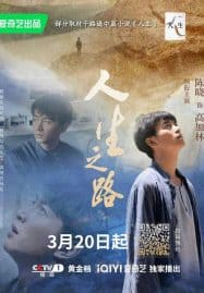 ดูซีรี่ย์ออนไลน์ฟรี Miles to Go (2023) ชีวิตลิขิตฝัน