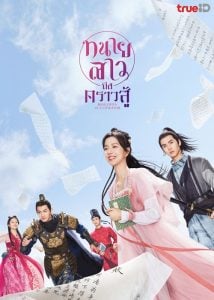 ดูซีรี่ย์ออนไลน์ Miss Chun Is a Litigator (2023) ทนายสาวถึงคราวสู้