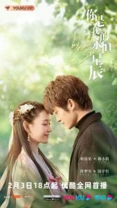 ดูซีรี่ย์ออนไลน์ My Eternal Star (2023) ดาวดวงนิรันดร์ของฉัน