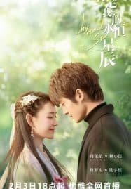 ดูซีรี่ย์ออนไลน์ฟรี My Eternal Star (2023) ดาวดวงนิรันดร์ของฉัน