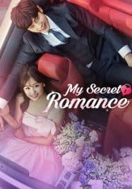 ดูซีรี่ย์ออนไลน์ฟรี My Secret Romance (2017) วุ่นรักวันไนท์สแตนด์