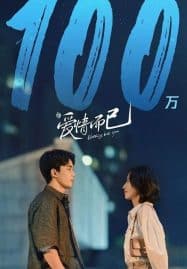 ดูซีรี่ย์ออนไลน์ฟรี Nothing But You (2023) หวดรักเข้ากลางใจ