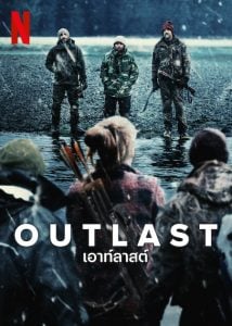 ดูซีรี่ย์ออนไลน์ Outlast (2023) เอาท์ลาสต์