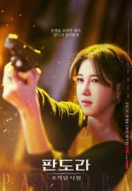 ดูซีรี่ย์ออนไลน์ฟรี Pandora Beneath the Paradise (2023)