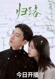 ดูซีรี่ย์ออนไลน์ฟรี Road Home (2023) ทางรัก ทางฝัน ของฉันและเธอ