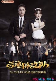 ดูซีรี่ย์ออนไลน์ฟรี Route (2023) ซุปตาร์ตัวปัญหาเจอจอมโกหกตัวน้อย