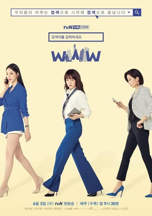 ดูหนังออนไลน์ฟรี Search WWW (2019) เสิร์ชรัก ตามหัวใจ