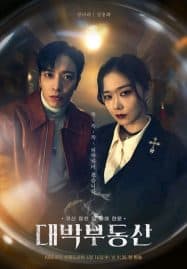 ดูซีรี่ย์ออนไลน์ฟรี Sell Your Haunted House (2021) นายหน้านักล่าผี