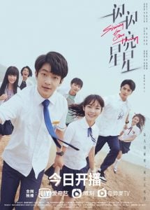 ดูซีรี่ย์ออนไลน์ Shining For One Thing (2022) ย้อนเวลา เปลี่ยนชะตารัก