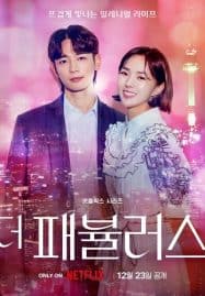 ดูซีรี่ย์ออนไลน์ฟรี The Fabulous (2022) หรู เริ่ด เชิด โสด