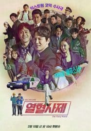 ดูซีรี่ย์ออนไลน์ฟรี The Fiery Priest (2019) บาทหลวงเลือดระอุ