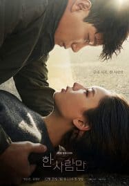 ดูซีรี่ย์ออนไลน์ฟรี The One and Only (2021) หนึ่งเดียวเท่านั้น