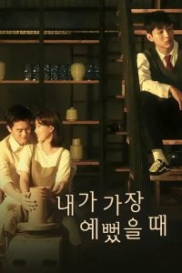 ดูซีรี่ย์ออนไลน์ When I was the Most Beautiful (2020)