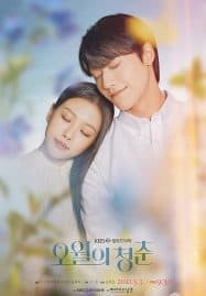 ดูซีรี่ย์ออนไลน์ฟรี Youth of May (2021) เยาวชนพฤษภาคม