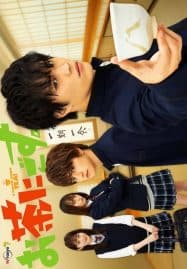 ดูซีรี่ย์ออนไลน์ฟรี A Bad Boy Drinks Tea (2021) ชมรมชงชาและนายขาโจ๋