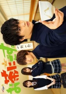 ดูซีรี่ย์ออนไลน์ A Bad Boy Drinks Tea (2021) ชมรมชงชาและนายขาโจ๋