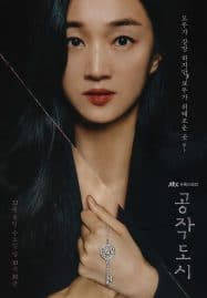 ดูซีรี่ย์ออนไลน์ฟรี Artificial City (2021) เล่ห์ร้ายเกมลวง